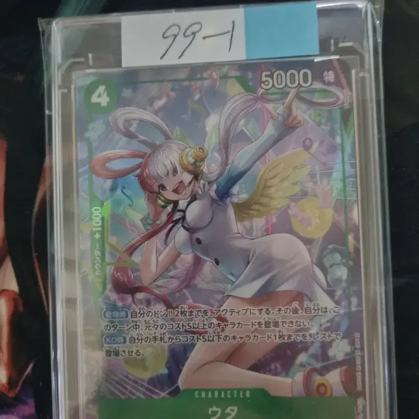 [BUNJANG] One Piece Uta Character Card OP13-023SR / 99 원피스 우타 카드 필름 캐릭터 op13-023SR*