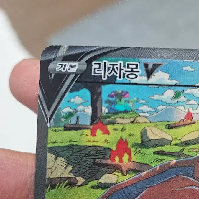 [BUNJANG] Pokemon Card Charizard SAR / 포켓몬카드 리자몽 SAR 카드 팝니다