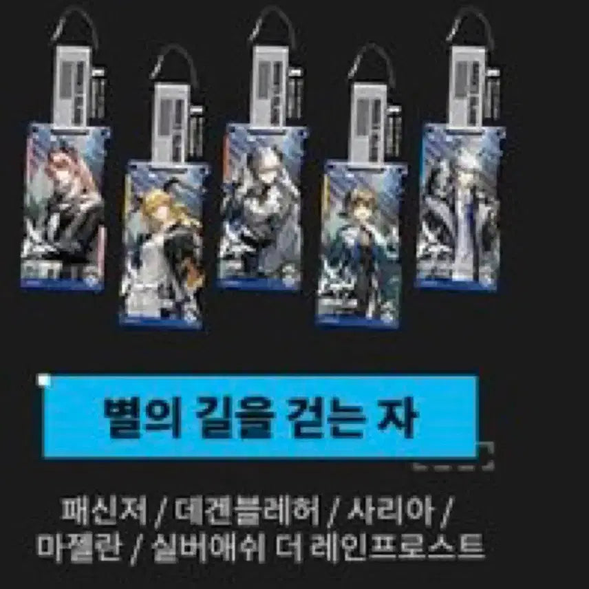 [BUNJANG] Arknights Magellan Acrylic Pass Music Festival / 명일방주 아크릴 통행증 음악회 마젤란