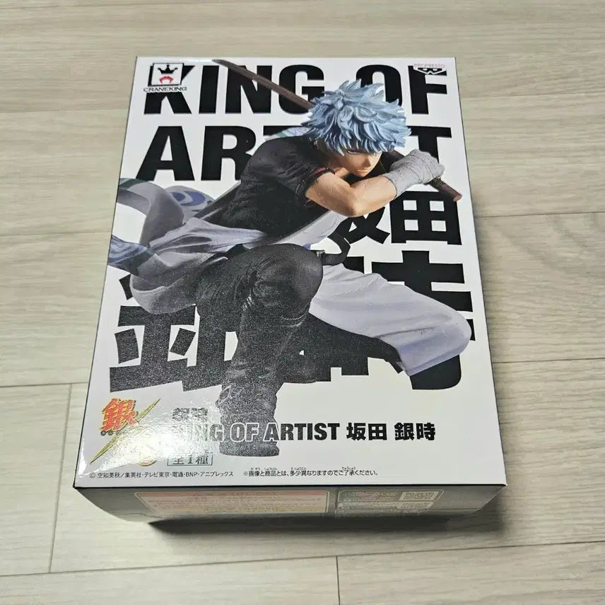 [BUNJANG] Gintama Gintoki King of Artist Figure / 은혼 긴토키 킹오브아티스트 피규어