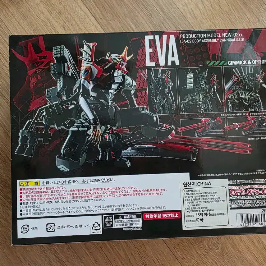 [BUNJANG] Bandai Robot Spirits Evangelion Unit-02 Alpha / <택포> 반다이 로봇혼 에반게리온 신2호기 알파
