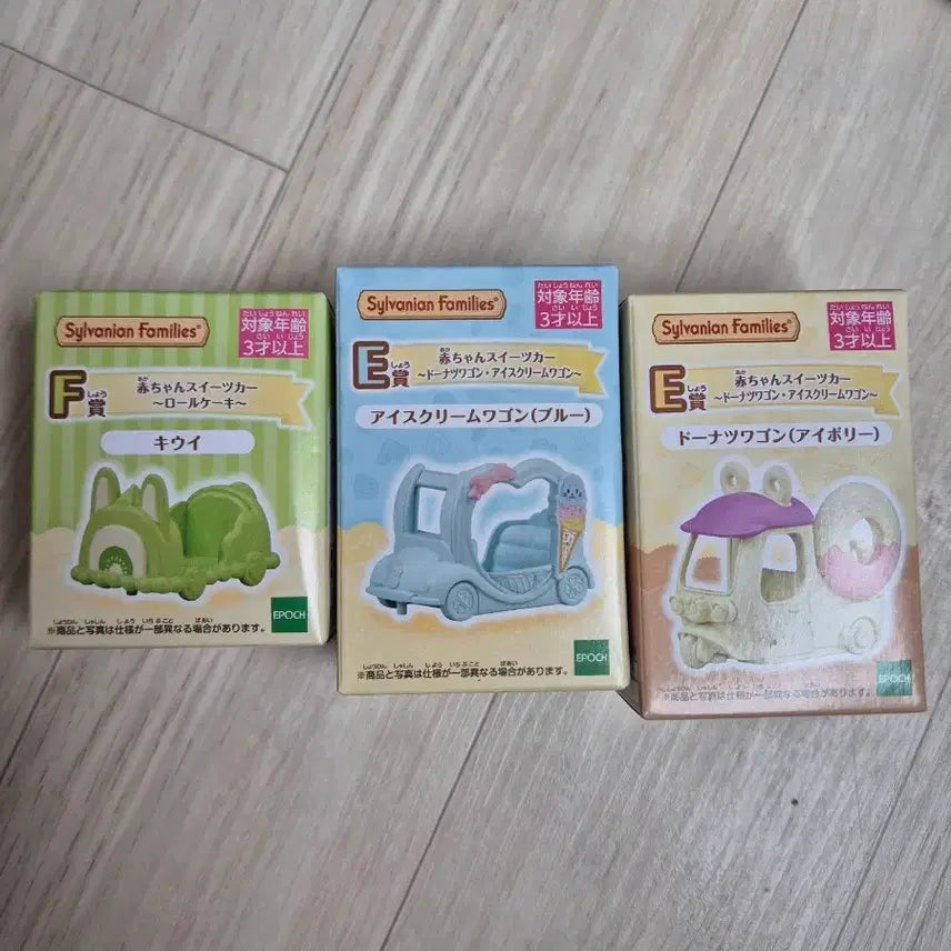 [BUNJANG] Sylvanian Families Green Rollcake Cart / 실바니안 f상 초록색 롤케이크 카트