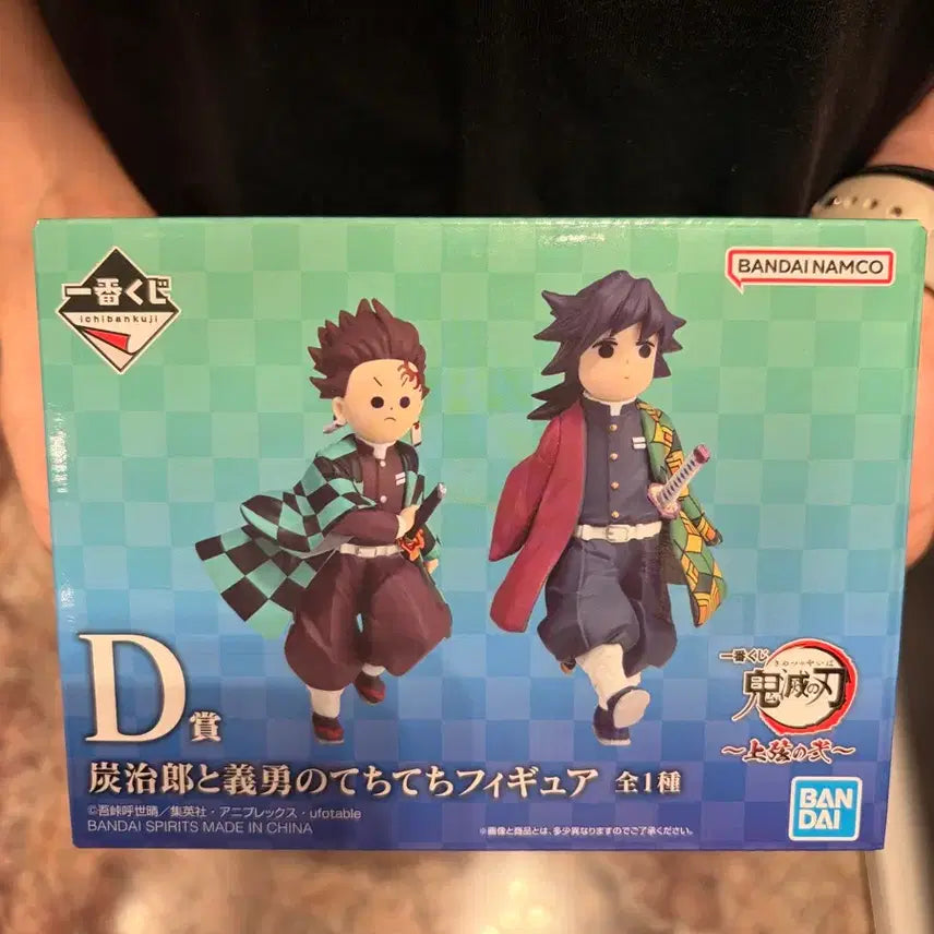 [BUNJANG] Demon Slayer Ichiban Kuji D Prize Giyu &amp; Tanjiro Figure Set / 택포 13.5)귀멸의칼날 이치방쿠지 d상 기유와 탄지로