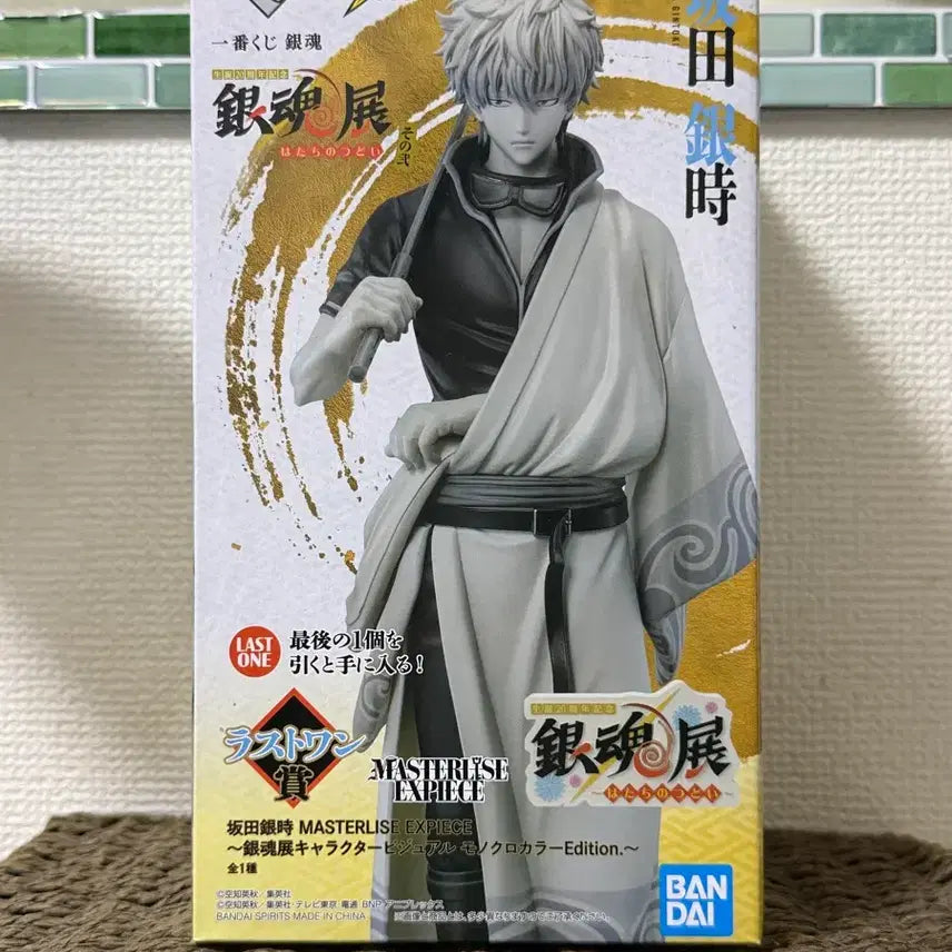 [BUNJANG] Gintama 20th Anniversary Last One Prize / 은혼 20주년 라스트원 (현물)