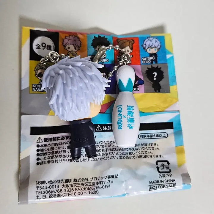 [BUNJANG] Jujutsu Kaisen Satoru Gojo Keyring / 단순개봉) 주술 회전 라운드원 키링/ 고죠 사토루 피규어