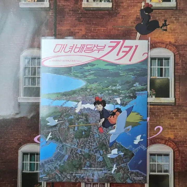 [BUNJANG] Studio Ghibli Kiki&