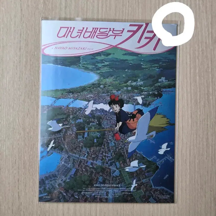 [BUNJANG] Studio Ghibli Kiki&