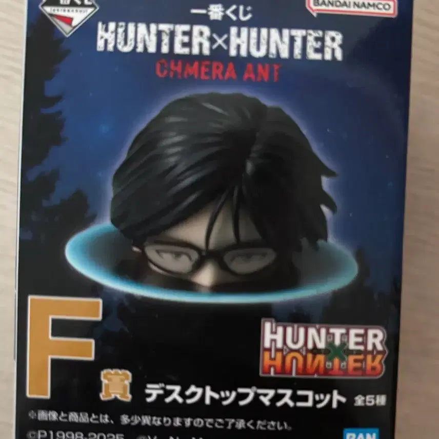 [BUNJANG] Hunter x Hunter Desktop Mascot Nendoroid (F Prize) - Sealed / 헌터x헌터 데스톱 마스코트 F상 넨도로이드