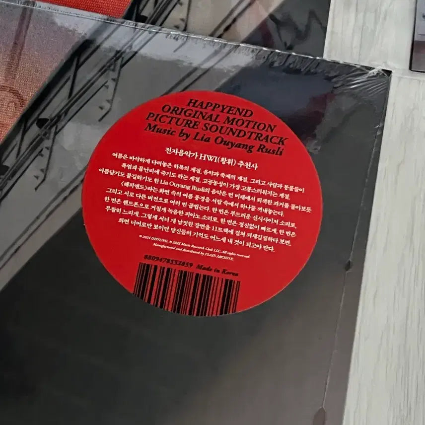 [BUNJANG] Happy End Red Color Limited Edition LP / 영화 해피엔드 레드컬러 리스닝 현장발매 한정 LP