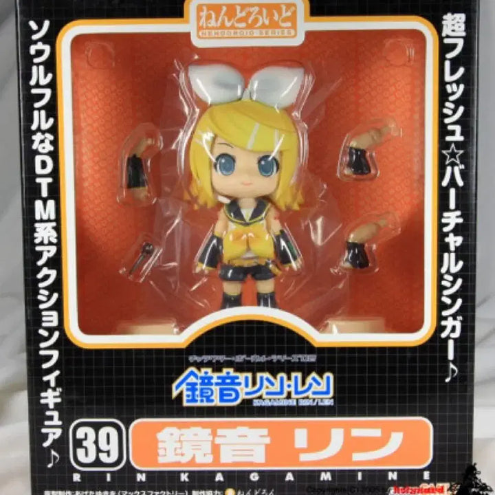 [BUNJANG] Kagamine Rin Android Ver. Figure / 카가미네 린 39번 안드로이드