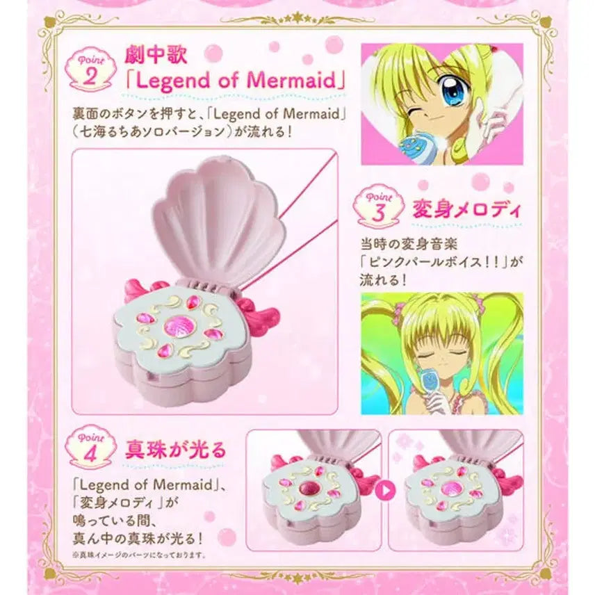 [BUNJANG] Mermaid Melody Pichi Pichi Pitch Lucia Pendant / 피치피치핏치 나나미루치아 팬던트 판매