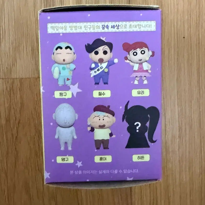 [BUNJANG] Crayon Shin-chan: Stormy Night! The Great Battle of the Swinging Golden Sword - Figure Set (2 Figures) / 짱구는 못말려 폭풍수면 피규어 2개 세트