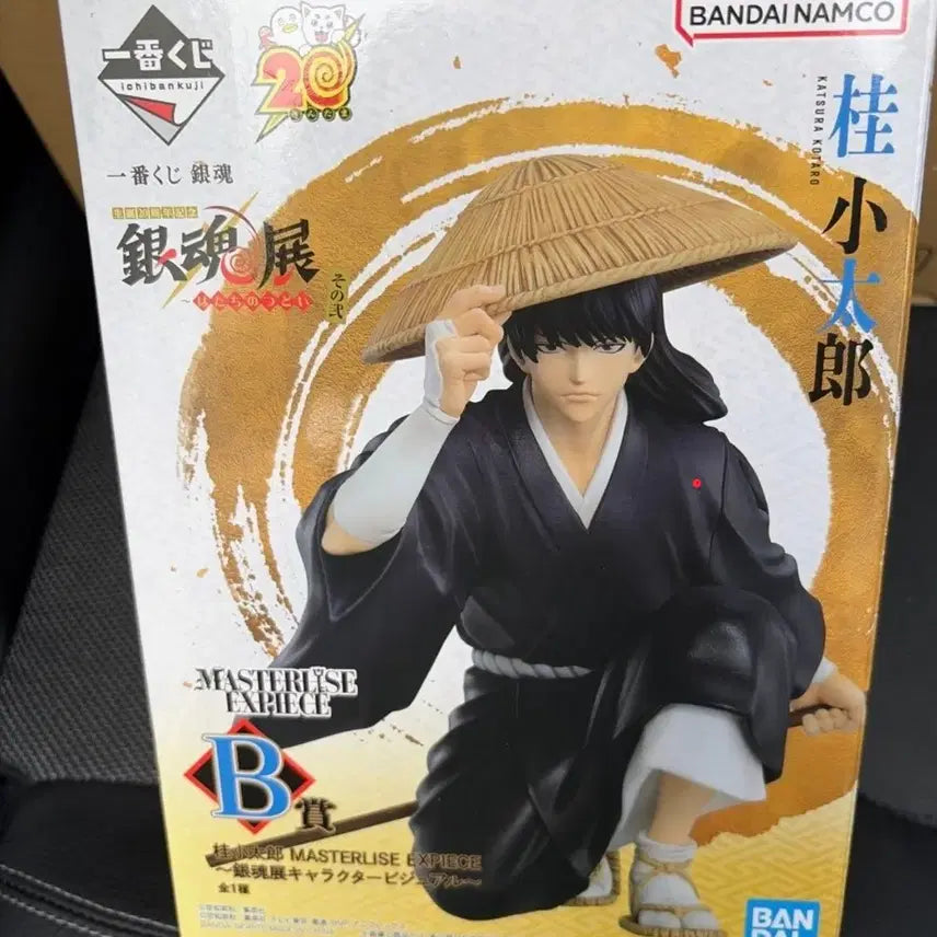 [BUNJANG] Gintama 20th Anniversary Ichiban Kuji Prize B Katsura Kotaro Figure / 은혼 20주년 제일복권 이치방쿠지 B상 카츠라 코타로 피규어