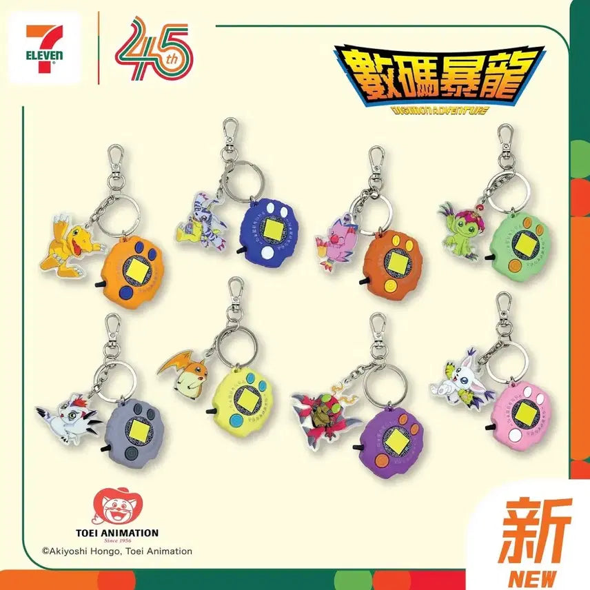 [BUNJANG] Digimon Digivice D-3 Keychain Ruki &amp; Patamon Hong Kong Limited Edition Set / 홍콩 한정 디지몬 디지바이스 디쓰리 키링 리키 파닥몬