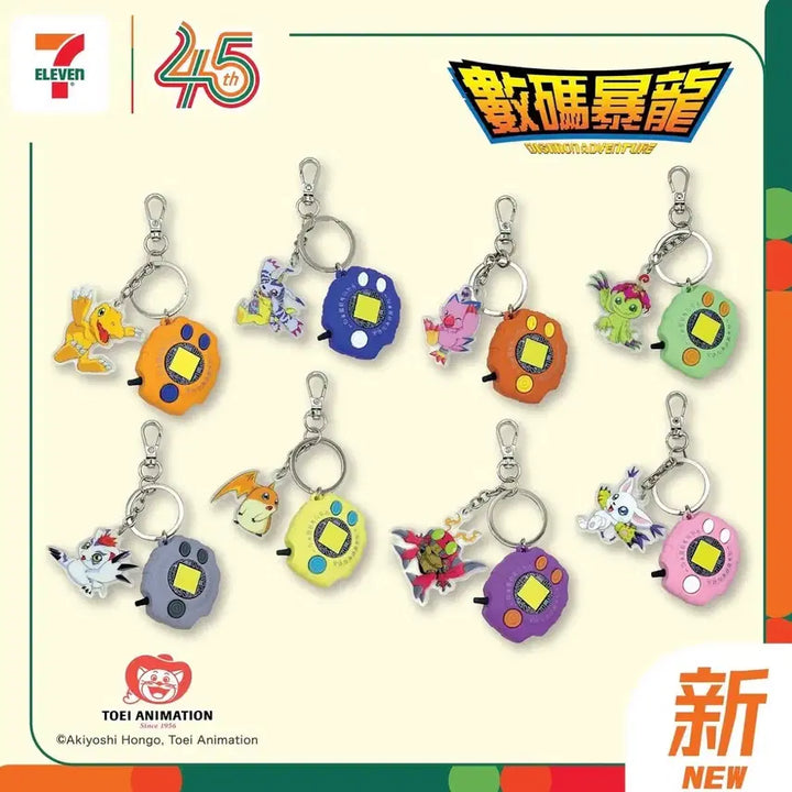 [BUNJANG] Digimon Digivice D-3 Keychain Ruki &amp; Patamon Hong Kong Limited Edition Set / 홍콩 한정 디지몬 디지바이스 디쓰리 키링 리키 파닥몬