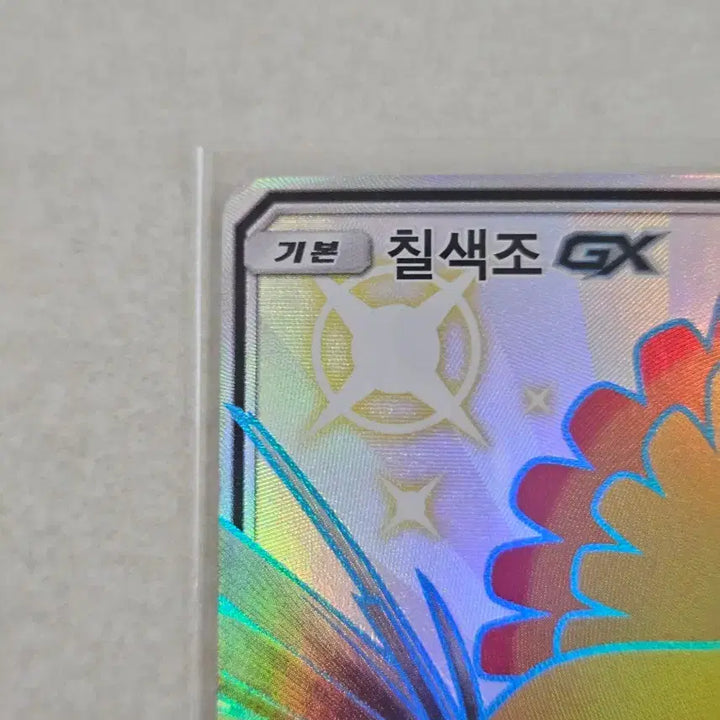 [BUNJANG] 2019 Sun &amp; Moon Series Ho-Oh GX SSR Pokemon Card / 2019년 고전 썬앤문시리즈 포켓몬 카드 칠색조 GX SSR