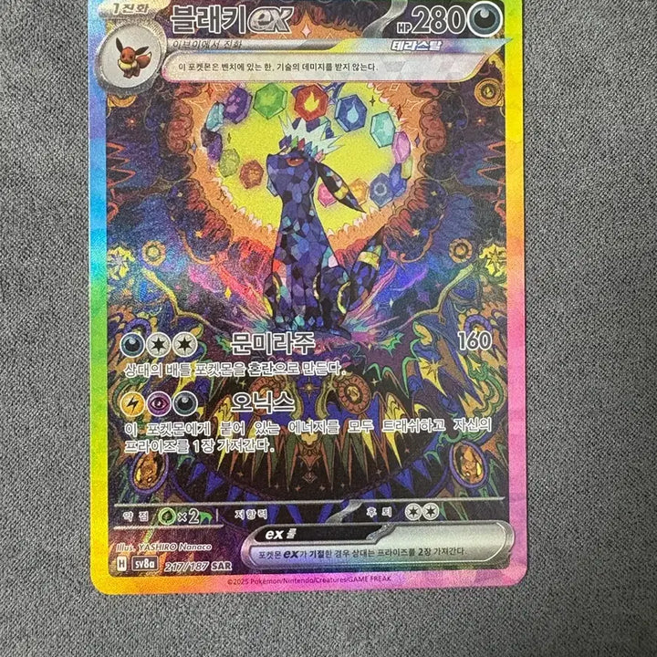 [BUNJANG] Pokemon Card Umbreon ex SAT / 포켓몬카드 블래키 ex sat 팝니다!