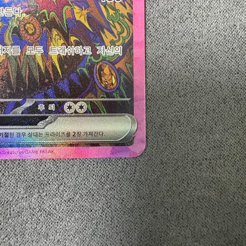[BUNJANG] Pokemon Card Umbreon ex SAT / 포켓몬카드 블래키 ex sat 팝니다!