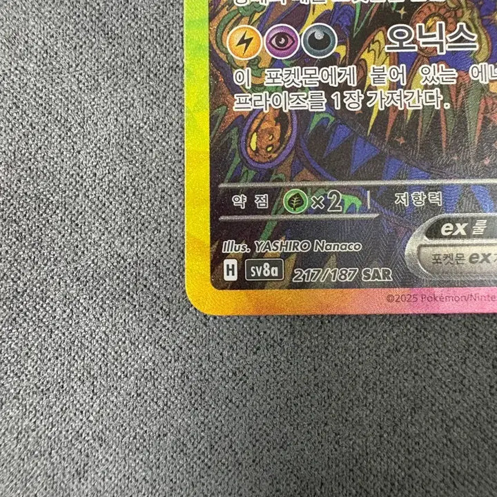 [BUNJANG] Pokemon Card Umbreon ex SAT / 포켓몬카드 블래키 ex sat 팝니다!
