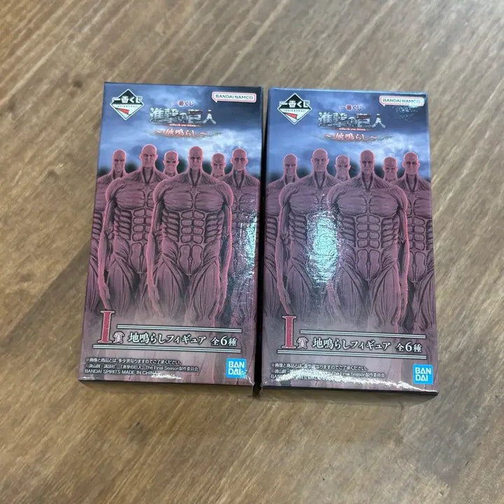 [BUNJANG] Attack on Titan Wall Titan Figure Set (2 pcs, Sealed) / 진격의거인 진격거 벽거인 i상 피규어 미개봉 2개 일괄 양도