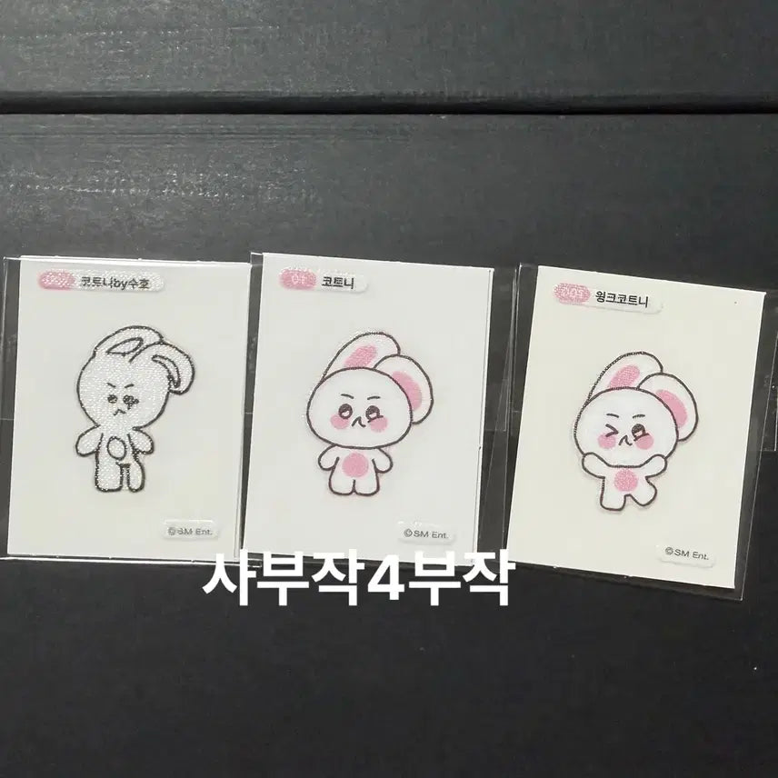 [BUNJANG] EXO "Mungchiz" Bundle Set Stickers - Suho, Courtney / 일괄) 엑소 뭉치즈 띠부씰 띠부실 스티커 수호 코트니