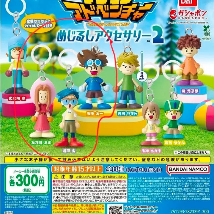 [BUNJANG] Digimon Adventure Mezurushi Tai, Mina, Jeongseok Bundle Set / 디지몬 어드벤처 메지루시 태일, 미나, 정석 (일괄)