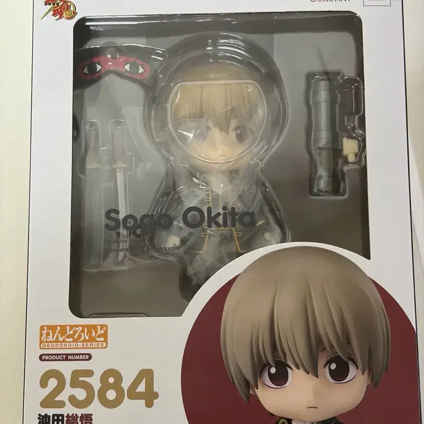 [BUNJANG] Gintama Okita Sougo Nendoroid (Sealed) / (미개봉) 은혼 오키타 소고 넨도로이드