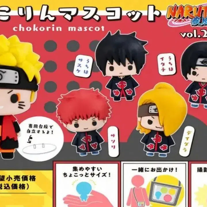[BUNJANG] Megahouse Naruto Shippuden Chocorin Mascot Vol. 2 Set / 나루토 질풍전 초코린 마스코트 Vol.2