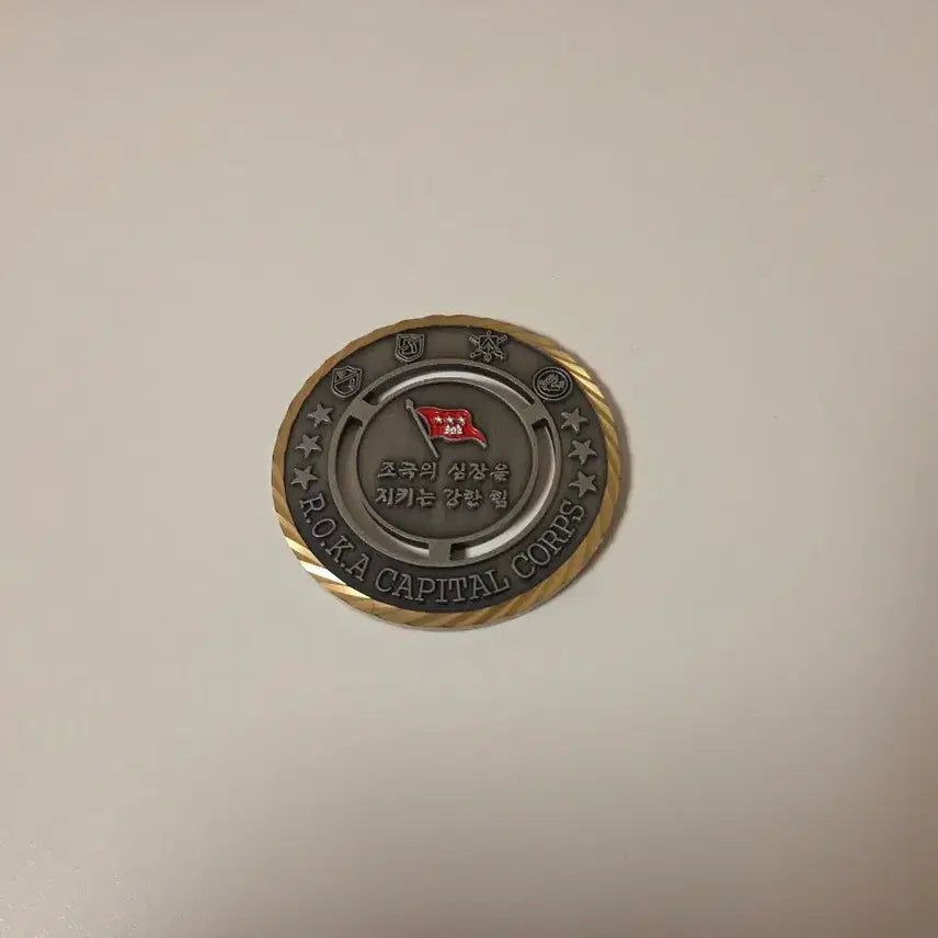 [BUNJANG] Army Corps Commander Coin / 수도 군단장 코인 군대코인 부대코인