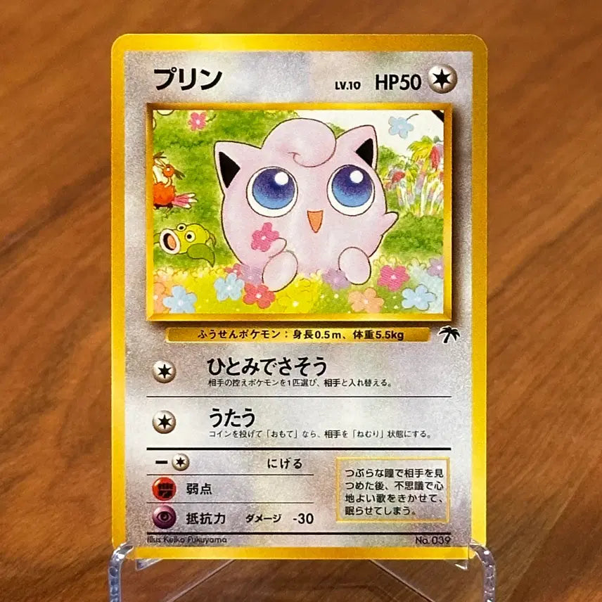 [BUNJANG] Pokemon Card Jigglypuff Limited Edition Promo Vintage Old Back No.039 (Japanese) / (일판) 포켓몬카드 푸린 한정판 프로모 빈티지 올드백 (구뒷면) No.039