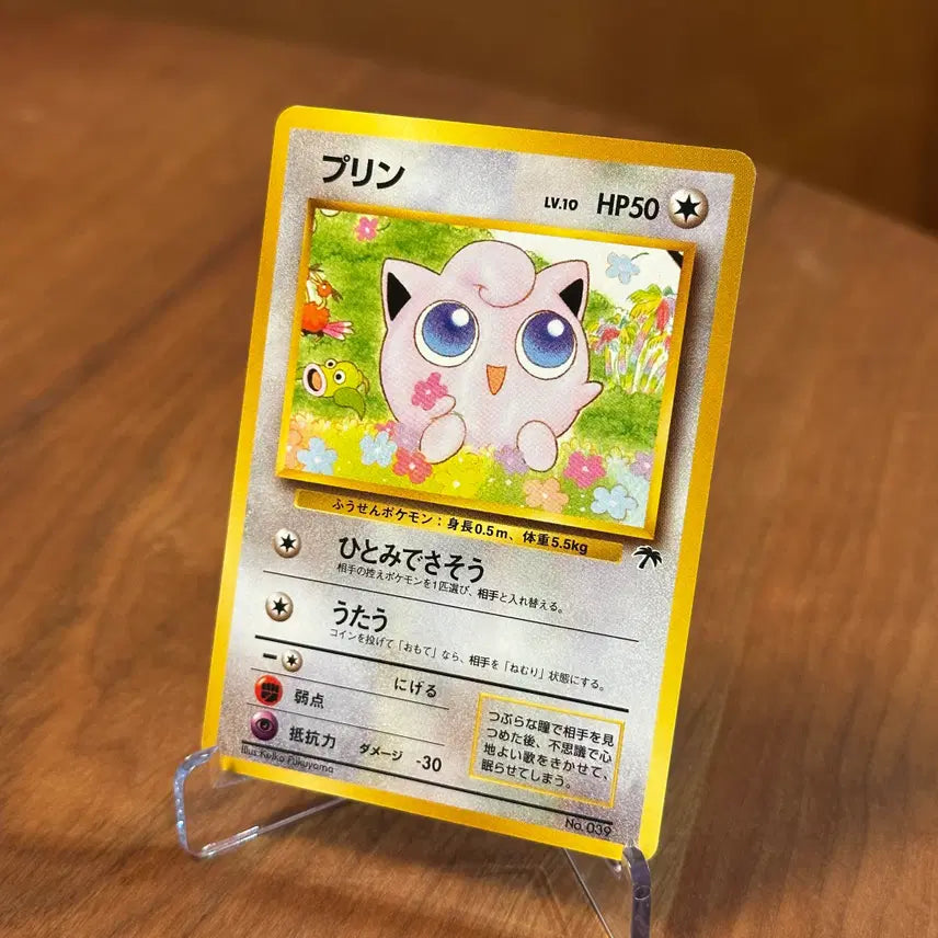 [BUNJANG] Pokemon Card Jigglypuff Limited Edition Promo Vintage Old Back No.039 (Japanese) / (일판) 포켓몬카드 푸린 한정판 프로모 빈티지 올드백 (구뒷면) No.039