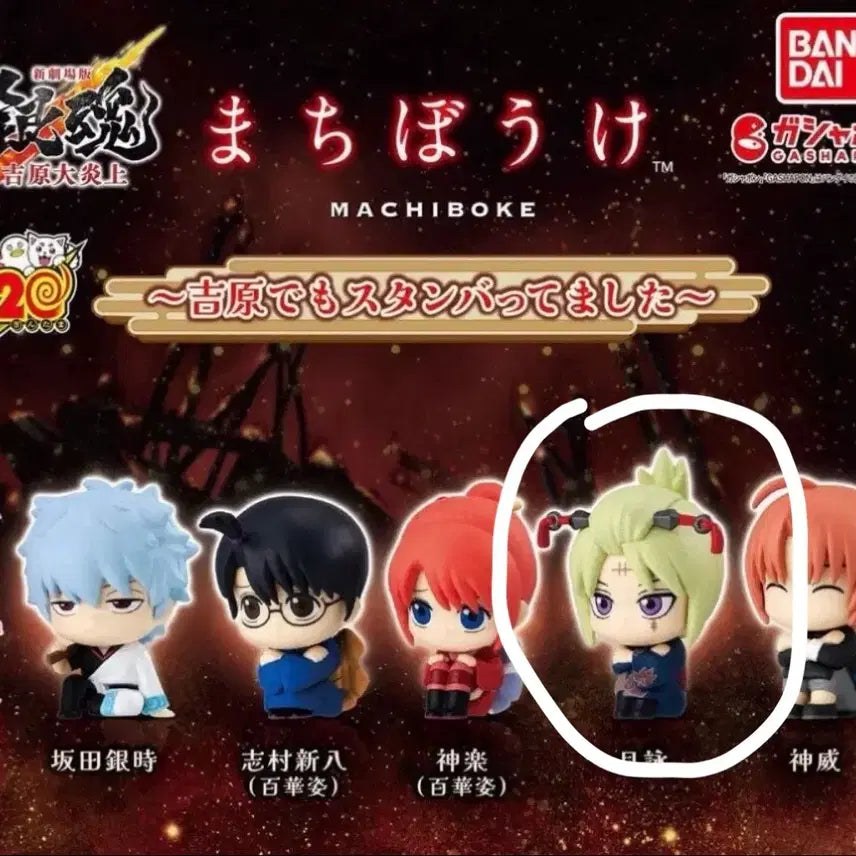 [BUNJANG] Gintama Machiboke Yoshwara Tsukuyo (Sealed) / 은혼 마치보케 요시와라 츠쿠요 (미개봉)