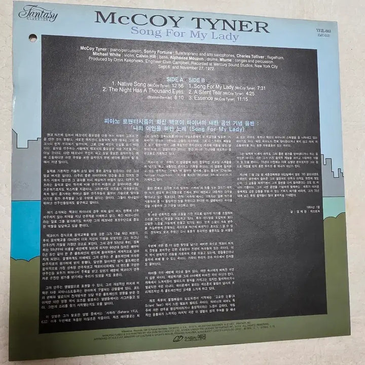 [BUNJANG] McCoy Tyner Song for My Lady LP / Mccoy Tyner LP 미사용 재즈 피아니스트 송 포 마이 레이디