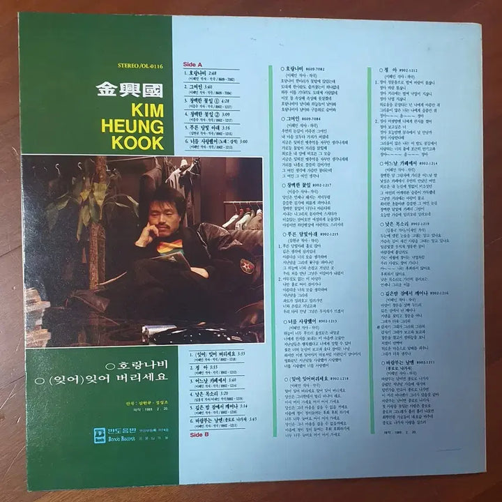 [BUNJANG] Kim Heung-gook &