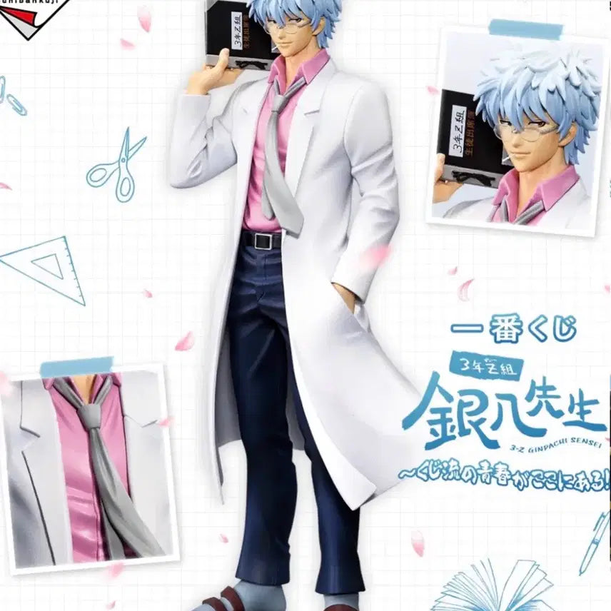 [BUNJANG] Gintama Ginpachi Gintoki Figure (3 Nen 2 Han) / 택포) 은혼 쿠지 A상 긴토키 피규어 3년2반 GINPACHI