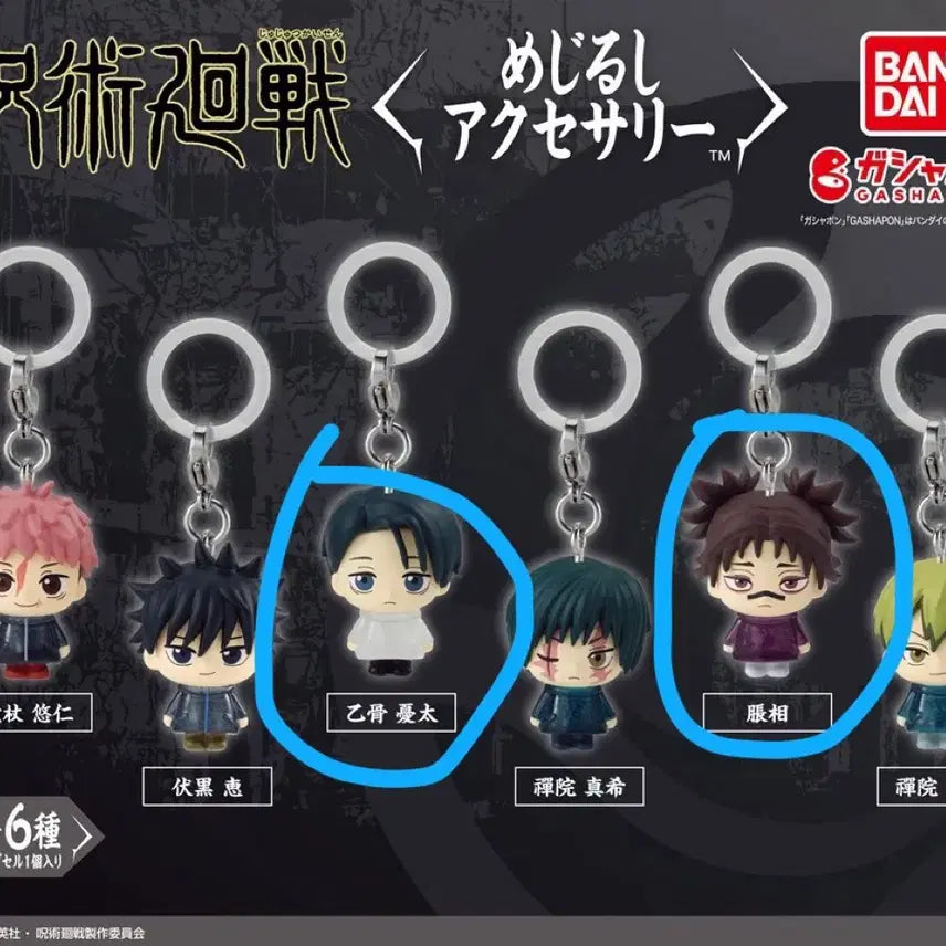 [BUNJANG] Jujutsu Kaisen Geto Suguru &amp; Yuji Itadori Choso Geto Characters Ketsuna Ketsuna Figure Set / (유타+쵸소우) 주술회전 사멸회유 메지루시 가챠 팝니다~