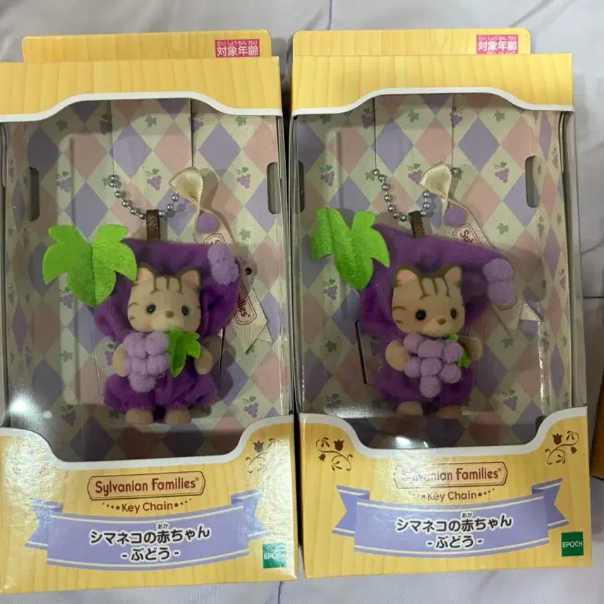 [BUNJANG] Sylvanian Families Grape Charm / 미개봉) 실바니안 포도 키링