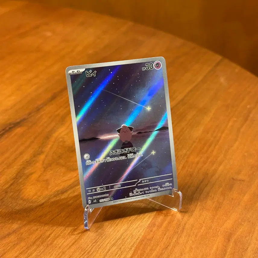 [BUNJANG] Pokemon Card - Bi AR 113/108 (Japanese) / (일판) 포켓몬카드 삐 AR 113/108