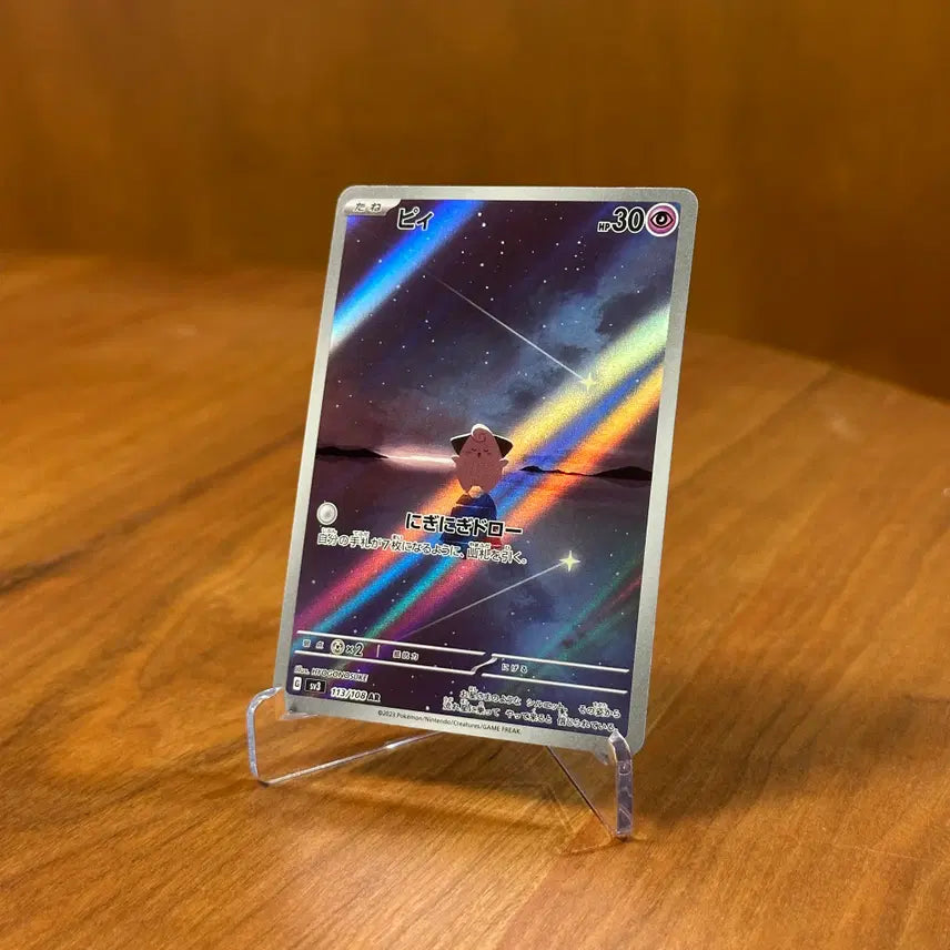 [BUNJANG] Pokemon Card - Bi AR 113/108 (Japanese) / (일판) 포켓몬카드 삐 AR 113/108
