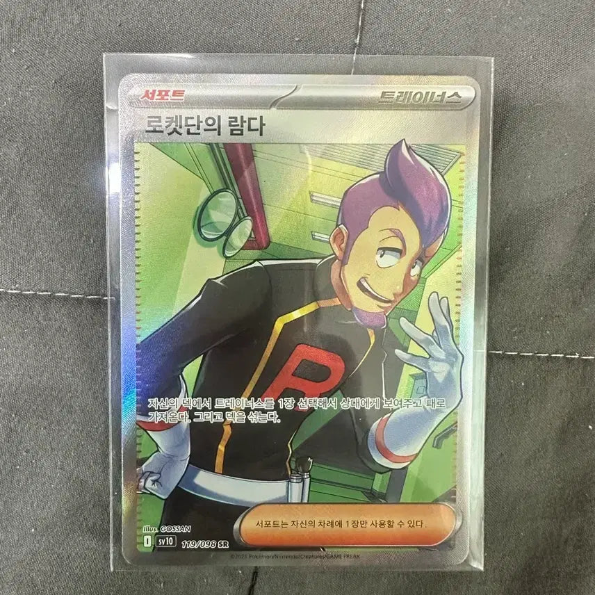 [BUNJANG] Pokemon Card Team Rocket&