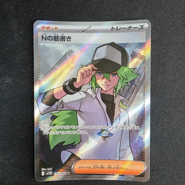 [BUNJANG] Pokemon Card Black Bolt N&