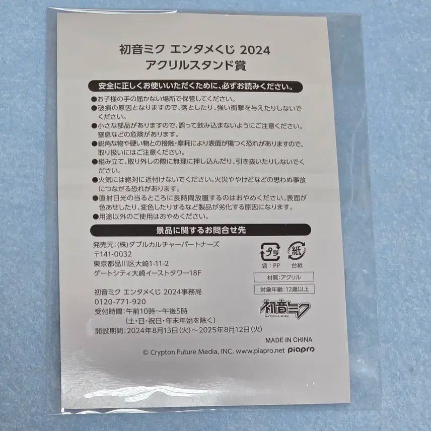 [BUNJANG] Hatsune Miku Entame Lottery Kagamine Len Acrylic Stand / 하츠네 미쿠 엔타메 쿠지 아크릴 카가미네 렌