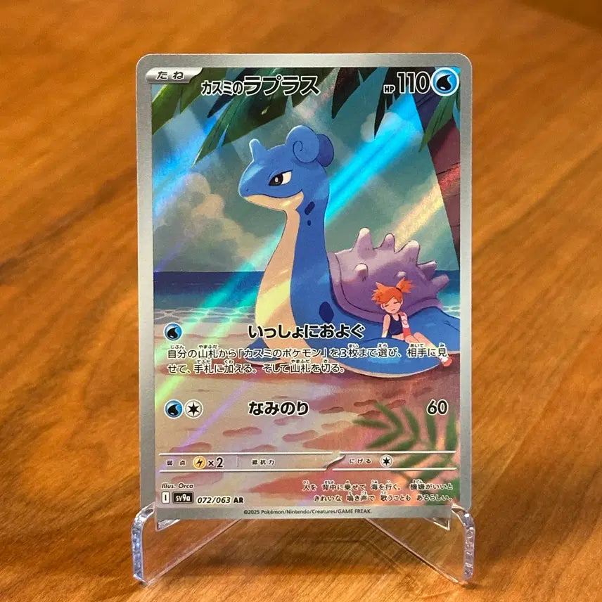 [BUNJANG] Pokemon Card Misty&