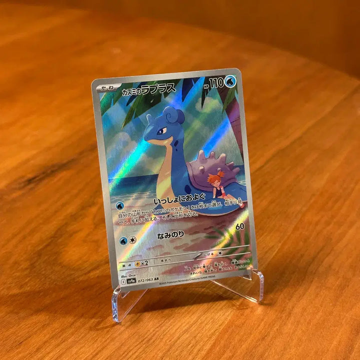 [BUNJANG] Pokemon Card Misty&