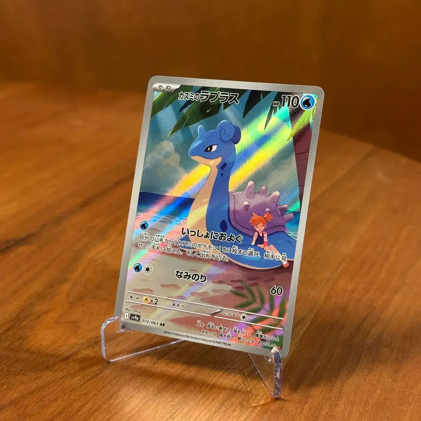 [BUNJANG] Pokemon Card Misty&