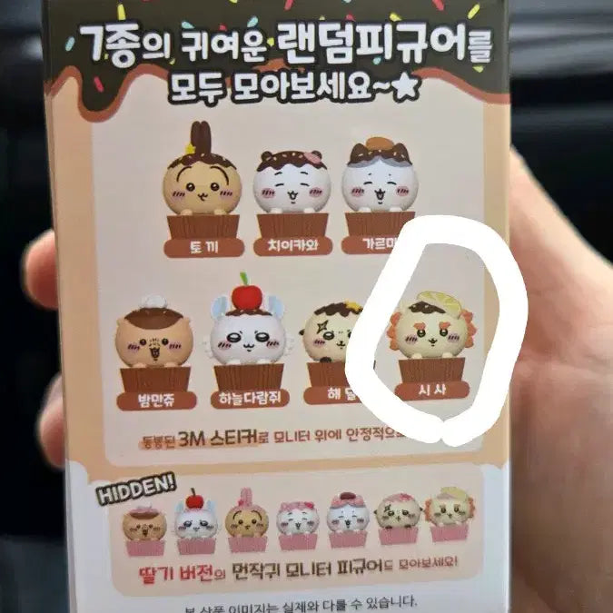 [BUNJANG] Monjakgwi Monitor Figure / 새상품) 먼작귀 모니터 랜덤피규어 시사