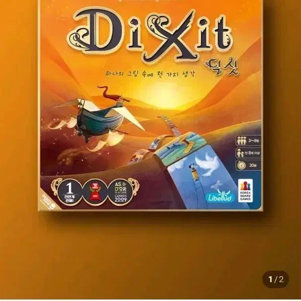 [BUNJANG] Dixit Board Game / 보드게임 딕싯 Dixit