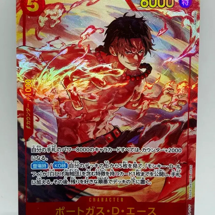[BUNJANG] One Piece Card Ace Secret Rare (Japanese Edition) / (일판) 원피스 카드 에이스 시크 sec