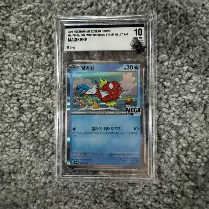 [BUNJANG] Pokemon Korea Magikarp Promo BRG GEM MT 10 / 잉어킹 프로모 brg 10