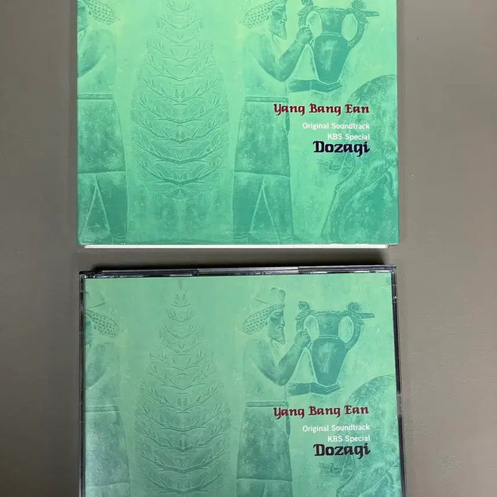 [BUNJANG] Yang Bang Ean KBS Special "Pottery" OST (2CD) / 양방언 - KBS 스페셜 도자기 O.S.T. (2CD)